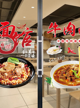 玻璃贴早餐店玻璃橱窗贴纸