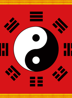 太极八卦图易经周易先天阴阳挂画
