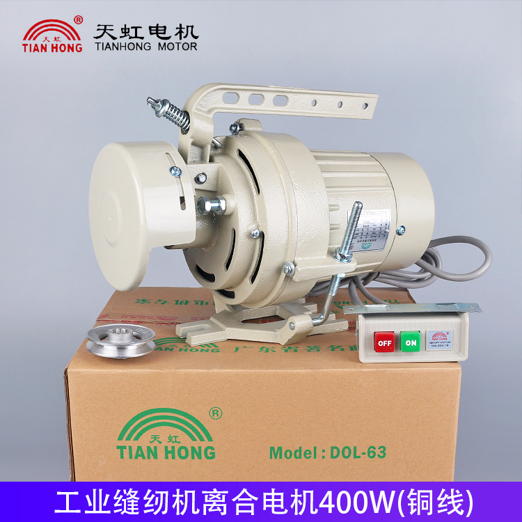 单相离合器电动机高车8b床垫围边机包边缝纫机马达400w铜220v2850 - 图3