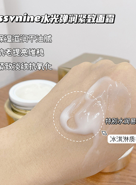 送赠品Missvnine面霜补水保湿