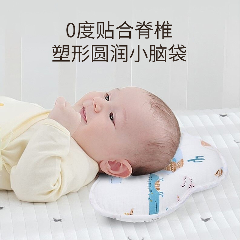 贝瑾母婴专营店定型枕新生儿云片枕婴儿夏季透气宝宝纠正头型矫正头型防偏头神器0