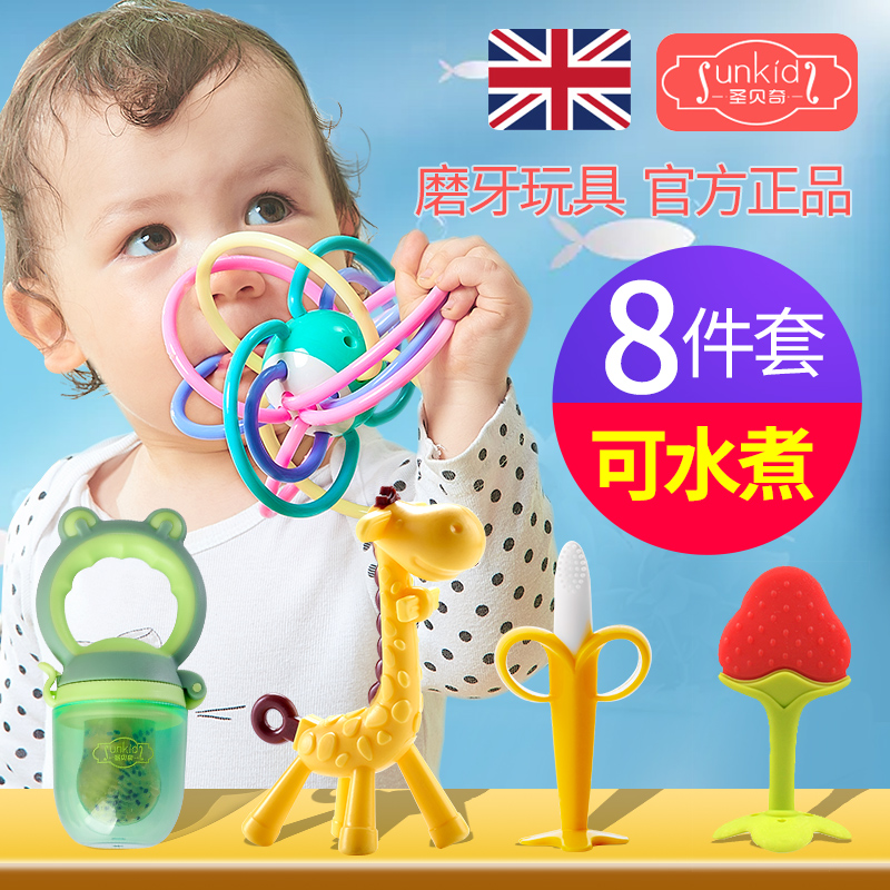 贝瑾母婴专营店宝宝牙胶磨牙棒神器婴儿咬咬曼哈顿手抓球玩具乐牙咬胶硅胶可水煮0