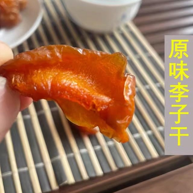 杏条干李子干组合山西大同阳高特产酸甜原味农家零食果脯干晋北情,淘宝优惠券,粉丝福利购,淘宝优惠卷