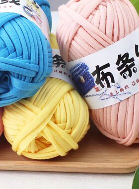 布条线手工编织拖鞋新款粗毛线大团高弹力布线条钩针钩包包专用线