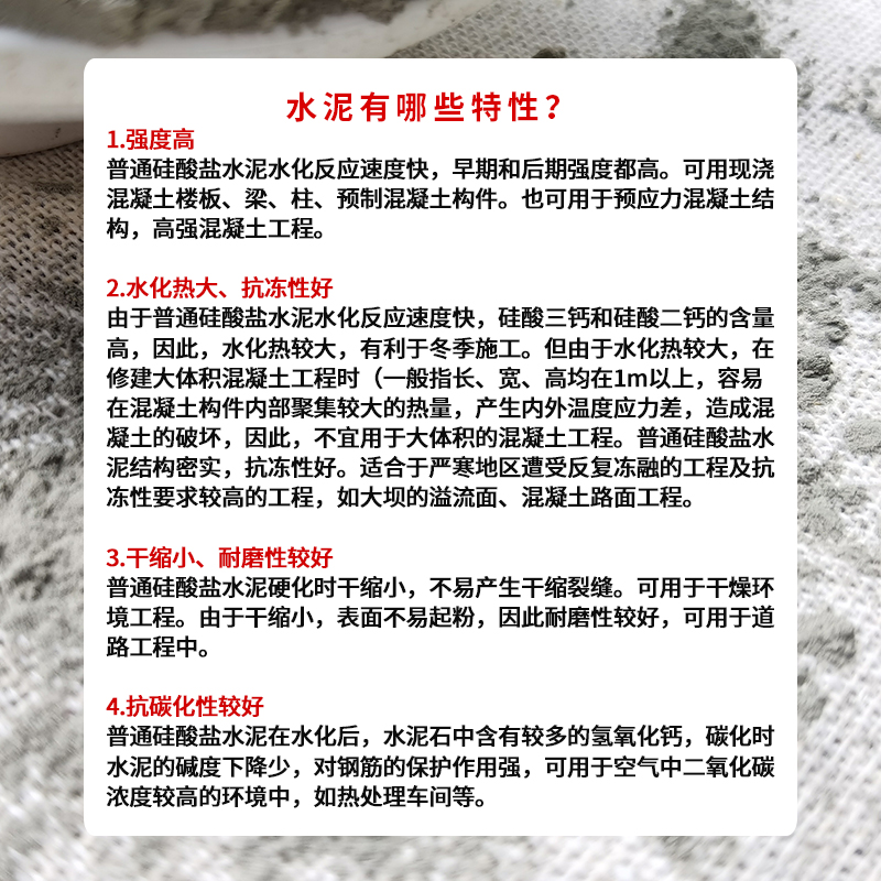 10斤散装水泥 高强度525卫生间漏水墙面裂缝速干砌墙打地坪包邮 - 图0