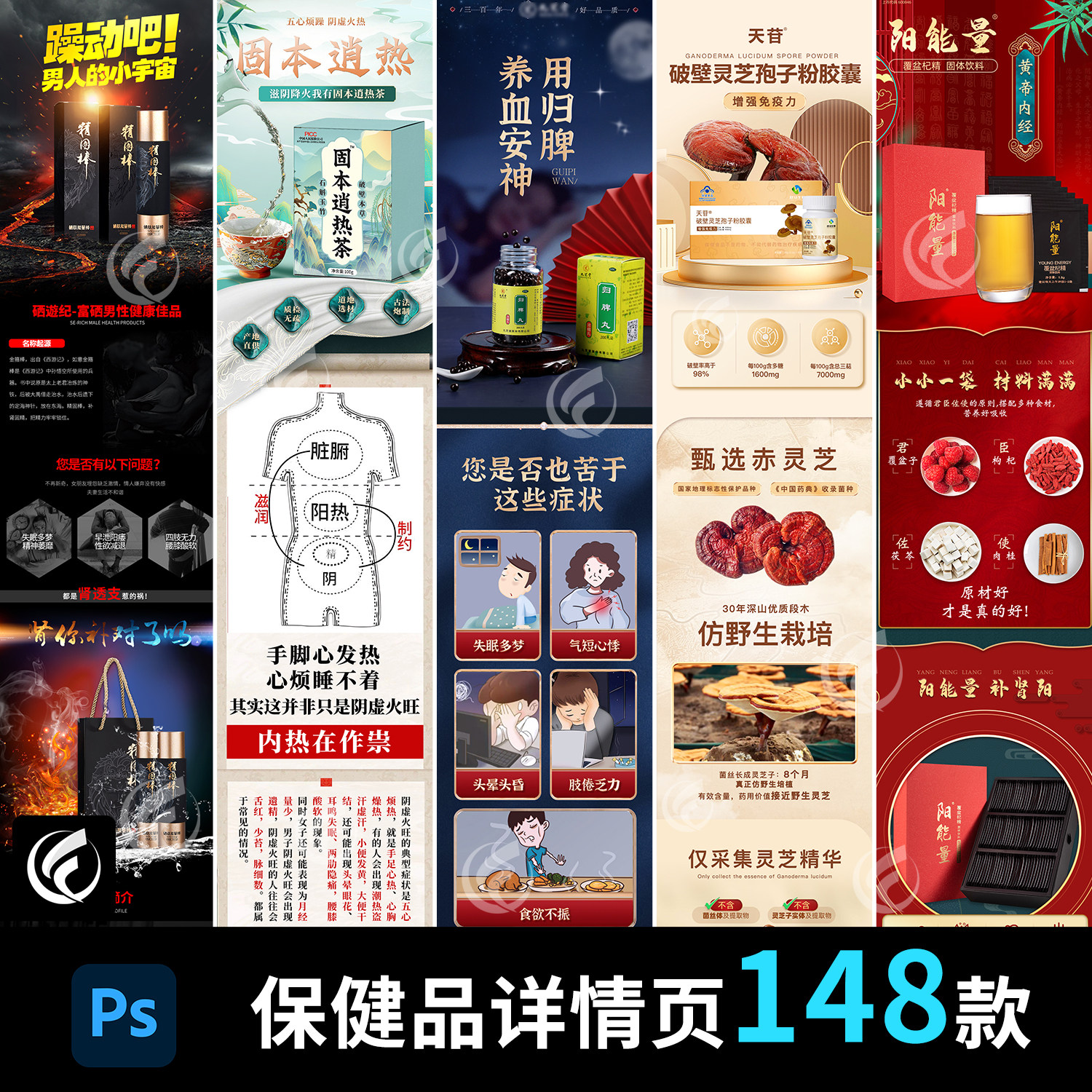 保健品营养品酵素营养素燕窝保养品详情页长图psd设计素材模板,淘宝优惠券,粉丝福利购,淘宝优惠卷