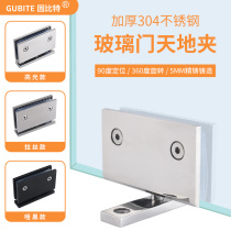 Middle shaft swivel glass door clip 360 degrees 304 stainless steel bathroom clamp shower room heaven and earth clip upper and lower hinge hinge