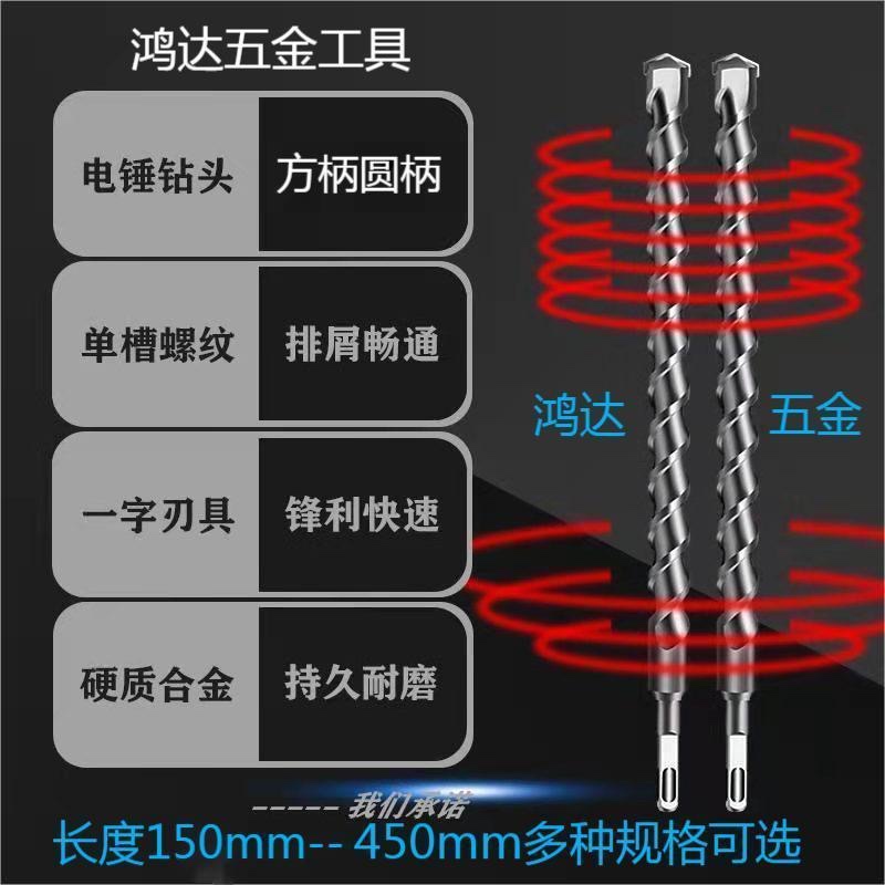 40厘米电锤钻头方柄四坑 冲击钻头45公分混泥土墙壁钻头400-450mm