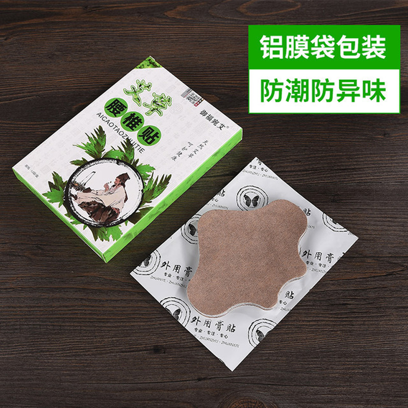艾草腰椎贴正品蕲艾灸贴自发热贴御福宛艾腰椎贴腰痛腰酸腰疼痛贴 - 图2