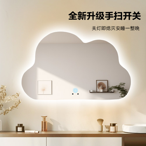 瑞意云朵智能带灯洗手间壁挂防雾浴室镜卧室梳妆台免打孔化妆镜子 - 图1