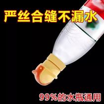 The gadget was originally meant to prevent the small pagoing from choking but bringing and drinking water to drink the drink really tricked well