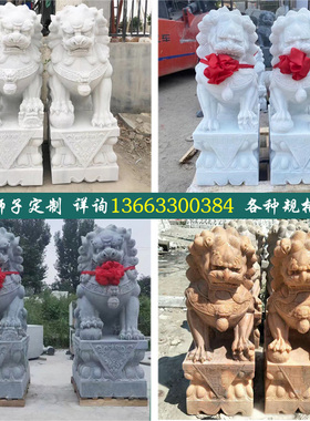 大小家用汉白玉石狮子庭院门口大理石青石石雕狮子摆件