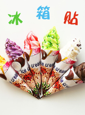 冰箱贴磁力甜品店拍摄道具壁饰