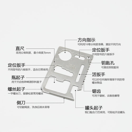 户外便携卡刀野外生存装备救生卡 精品多用途多功能刀卡工具卡 - 图1