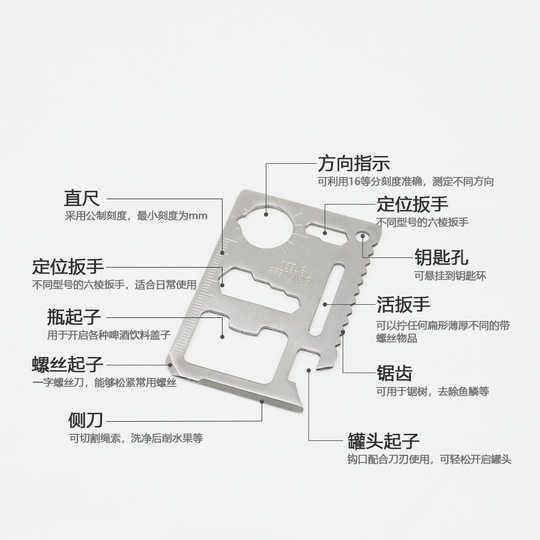 户外便携卡刀野外生存装备救生卡 精品多用途多功能刀卡工具卡