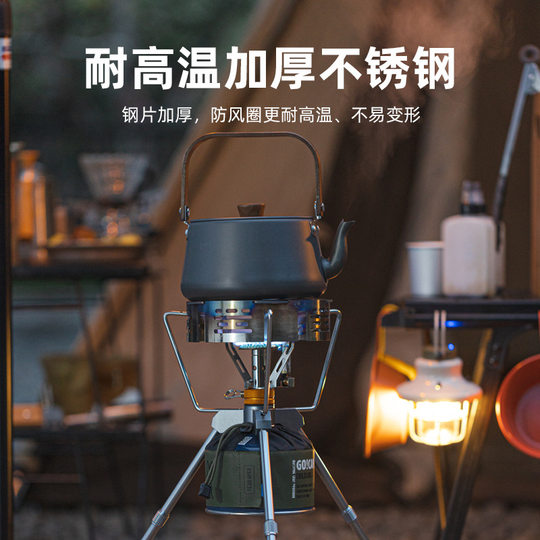户外不锈钢炉头防风圈露营卡式炉防风罩便携聚热罩适配三爪四爪炉