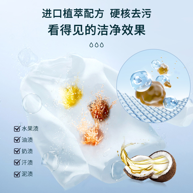 南堡COCO自然花香水洗衣液2kg*4瓶去污渍除菌持久留香柔顺实惠装-图1