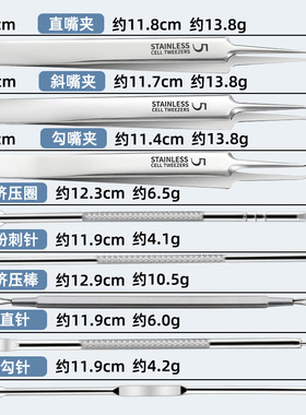 【美容院用】细胞夹粉刺针