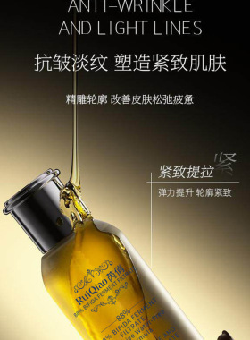爆款新品芮俏双参生物酶无水鎏光露滋润嫩肤补水保湿紧致精华爆品