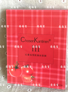 娇丹妮原配方蚕丝冰膜补水保湿舒缓防敏感晒后修复面膜定制夜魔贴