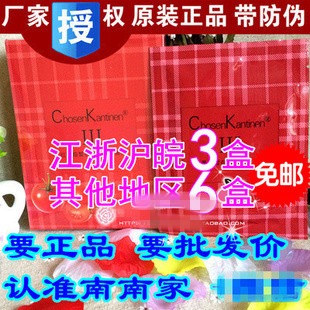 正品 CK紅番茄3代III皙白雪肌蠶絲面膜 紅格子補水美膚白水冰膜