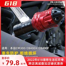 Applicable Honda CM300 CB400X CB400F CM500 CM500 anti-fall glue anti-fall stick guard bar