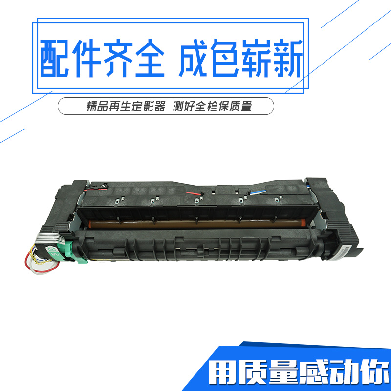 全新美能达C226 C266定影器柯美C287 C7222震旦C225 C265定影组件 - 图0