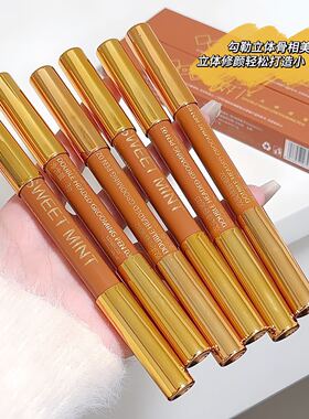 修容笔双头修容笔sweetmint面部提亮阴影鼻影自然立体高光