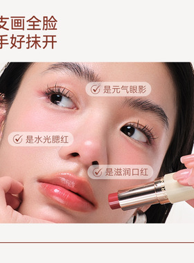 珂曼光感多用棒腮红棒眼影修容口红多用滋润不易掉色显白水光元气
