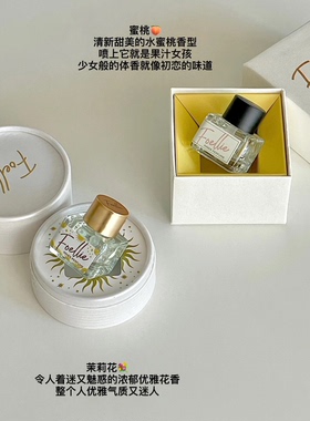 韩国Foellie爱恋羞羞私密香水5ml