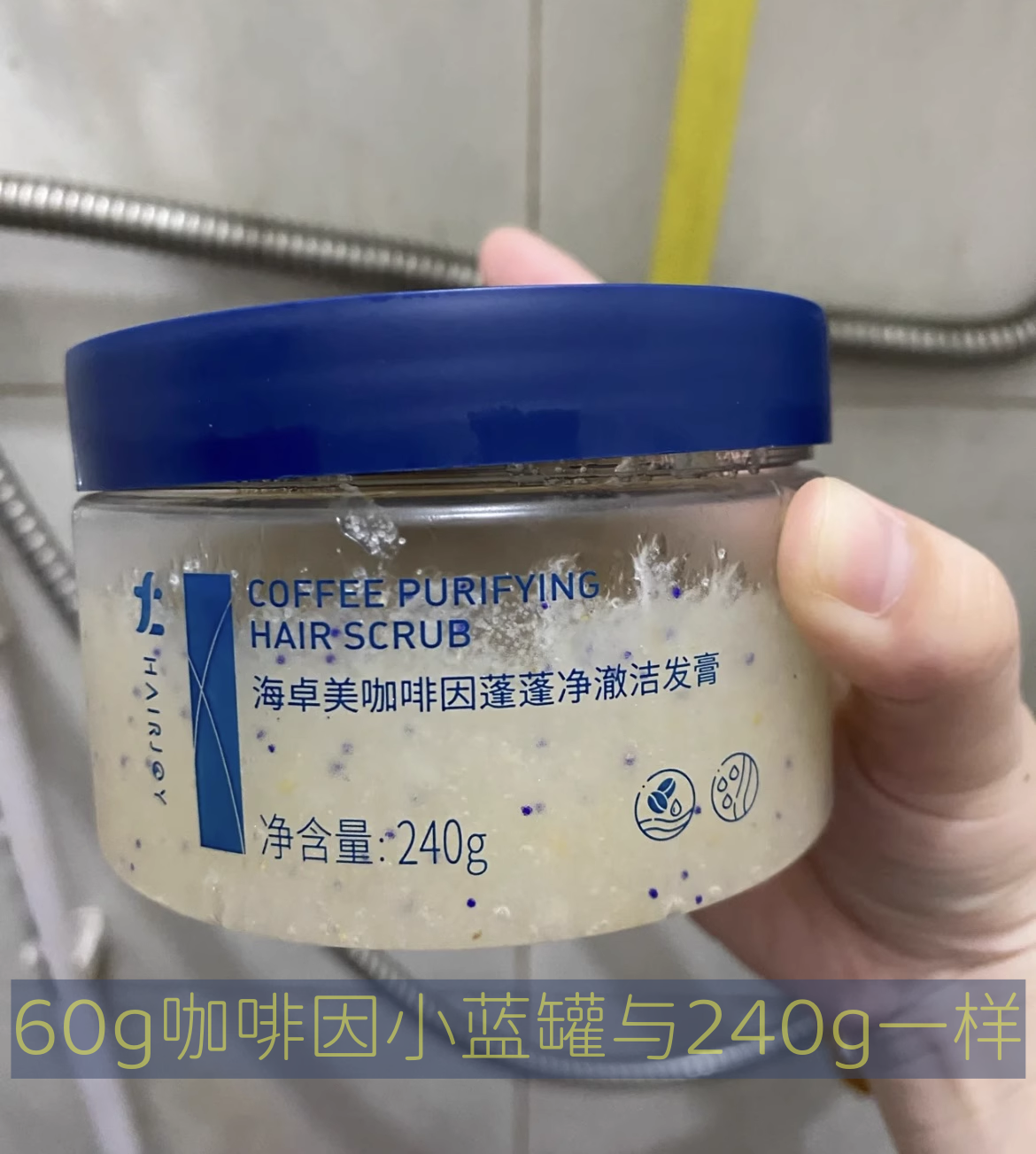 油头细软扁塌救星！海卓美壳聚糖海盐咖啡因沙棘蓬蓬洁发膏洗发水 - 图2