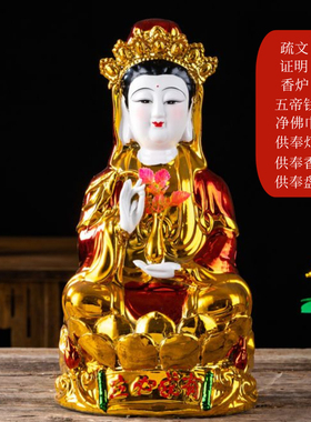 财神爷观音陶瓷开业乔迁神像佛像