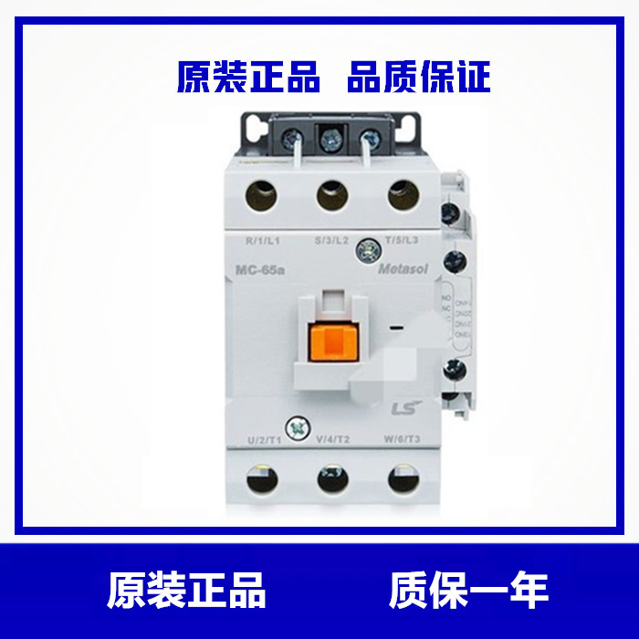 原装正品LS产电交流接触器MC-32a/40a/50a/65a/75a/85a/100a 220V - 图3