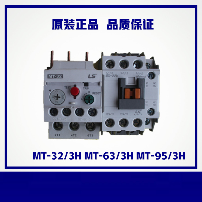 原装LS产电热过载继电器MT-32/3H MT-63/3H MT-95/3H热保护继电器 - 图2