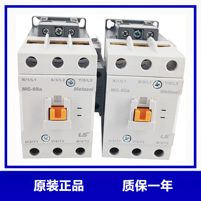 原装正品LS产电交流接触器MC-32a/40a/50a/65a/75a/85a/100a 220V - 图1