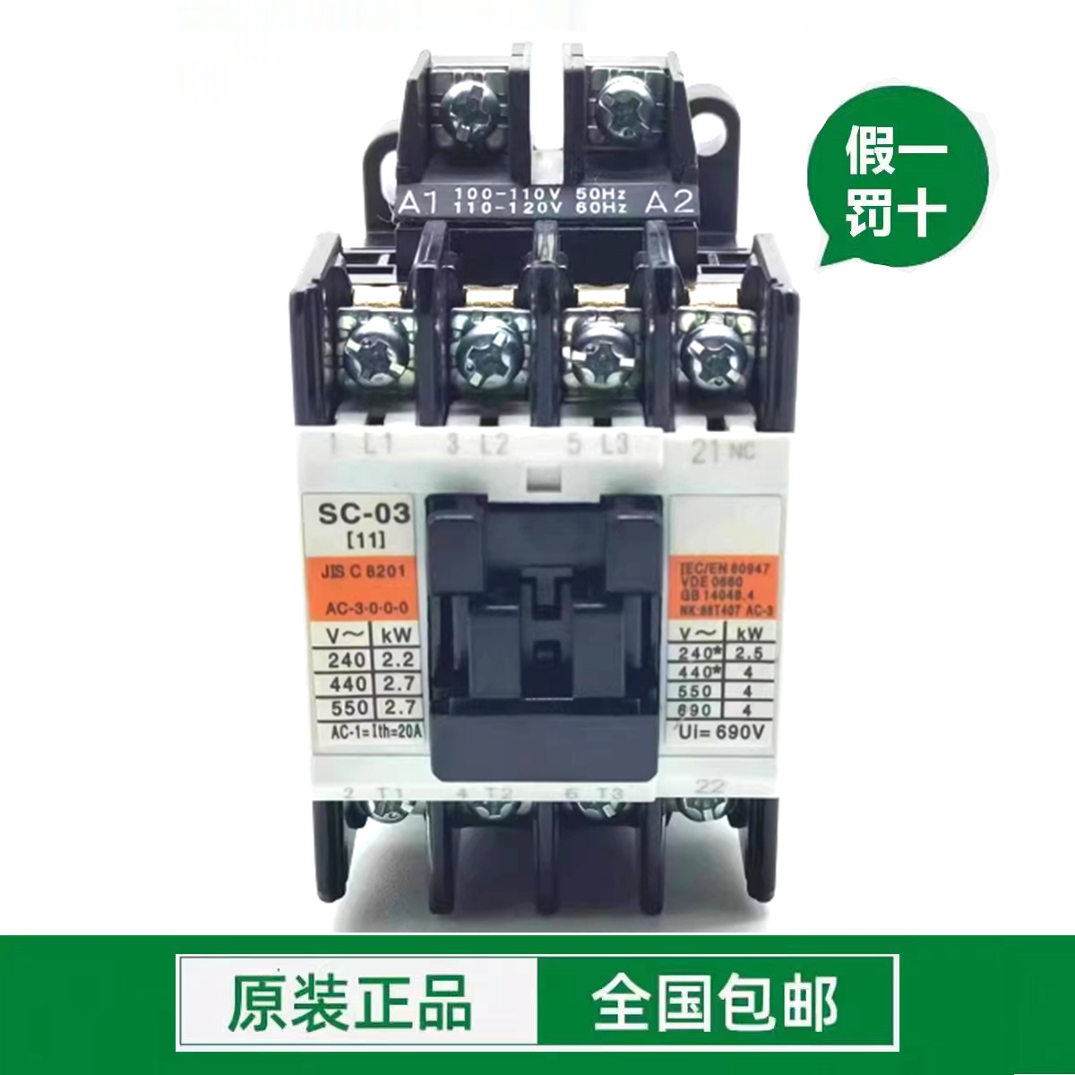 进口日本Fe富士电梯交流接触器SC-03 0 05/G  220V 110V 24V - 图1