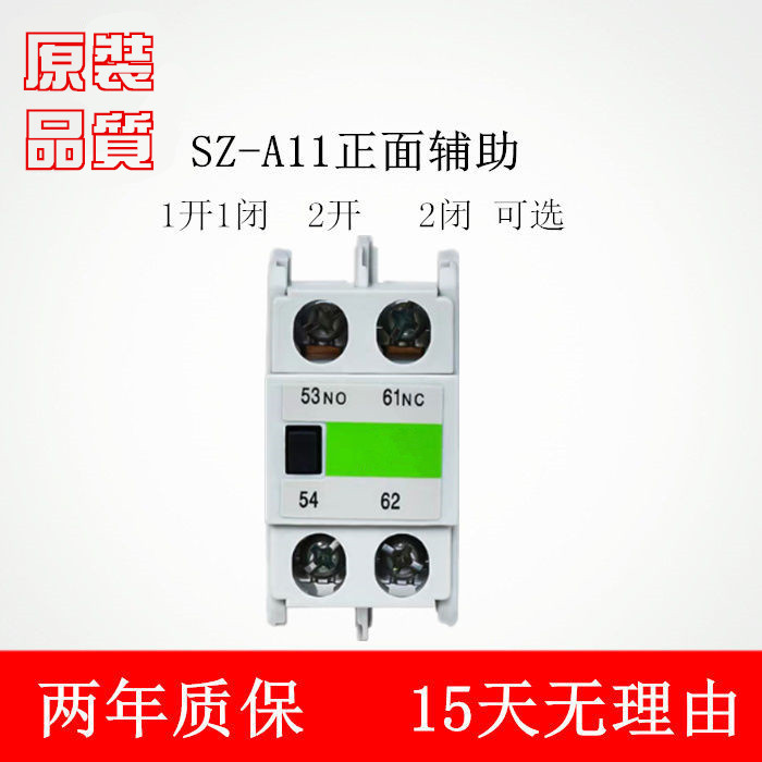 原装富士接触器辅助触点SZ-A11 A22 AS1 A20 A02 A31 A40 AS2触头