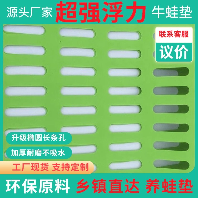 鹏辉环保加厚养殖工具牛蛙浮垫甲鱼垫小四脚垫浮力板牛蛙垫,淘宝优惠券,粉丝福利购,淘宝优惠卷