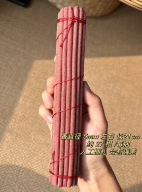 莲花生大士尼泊尔进口手工藏香室内香修禅礼佛香|长约21cm粗约5mm