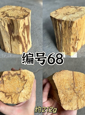 【链接2】秘鲁圣木原木桩墩PALO SANTO水晶底座爆油净化居家摆件