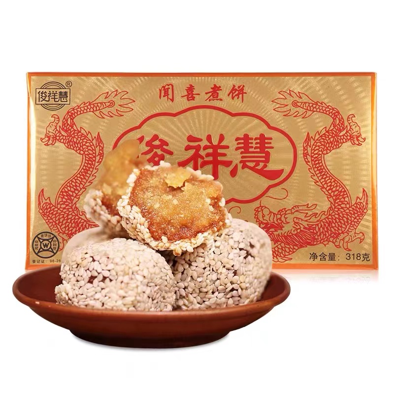 闻喜煮饼礼盒装运城俊祥慧多口味煮饼小吃传统糕点心零食山西特产-图3