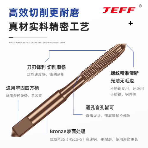 JEFF大连远东M35含钴直槽机用丝锥不锈钢专用丝攻M4M5M6M8M10M12 - 图0