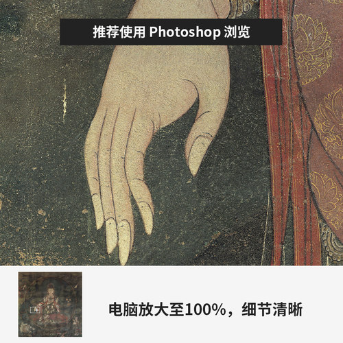 法海寺壁画高清图水月观音文殊大普贤帝释梵天赴会东西资源素材 - 图0