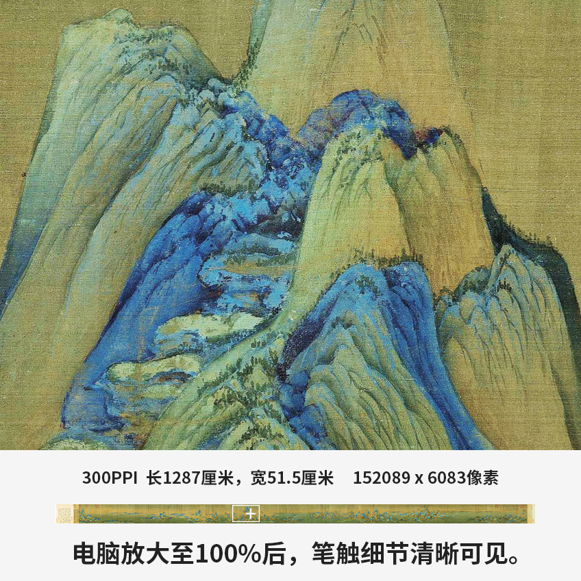 王希孟千里江山图高清原版电子图片北宋山水风景国画装饰画芯素材 - 图0