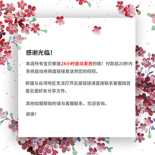 法海寺壁画高清图水月观音文殊大普贤帝释梵天赴会东西资源素材 - 图3