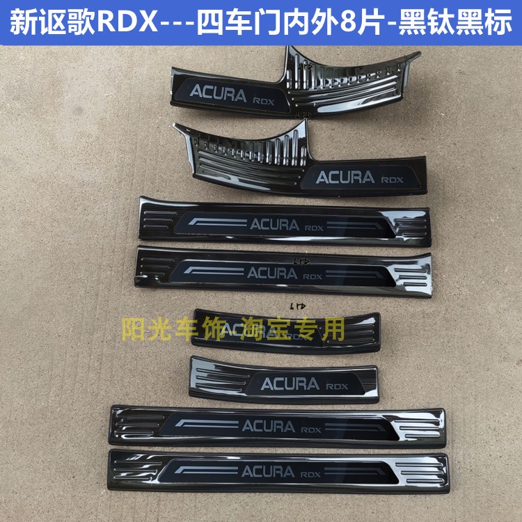 讴歌CDX/RDX门槛条迎宾踏板讴歌CDX不锈钢改装踏板后备箱护板