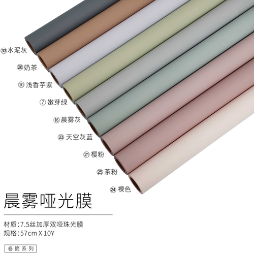 Утолщен 7,5 шелк чистый цветок упаковка Euya Paper Morn