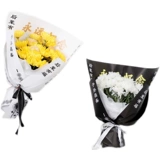 Цинминг -фестиваль жертва хризантемы бумаги Жертва предка жертвоприношением за герметичную жертву цветочную сумку хризантемума упаковочная бумага, всегда пропустите букет