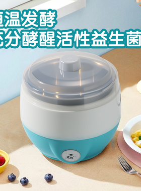 领锐家用小型全自动不锈钢酸奶机