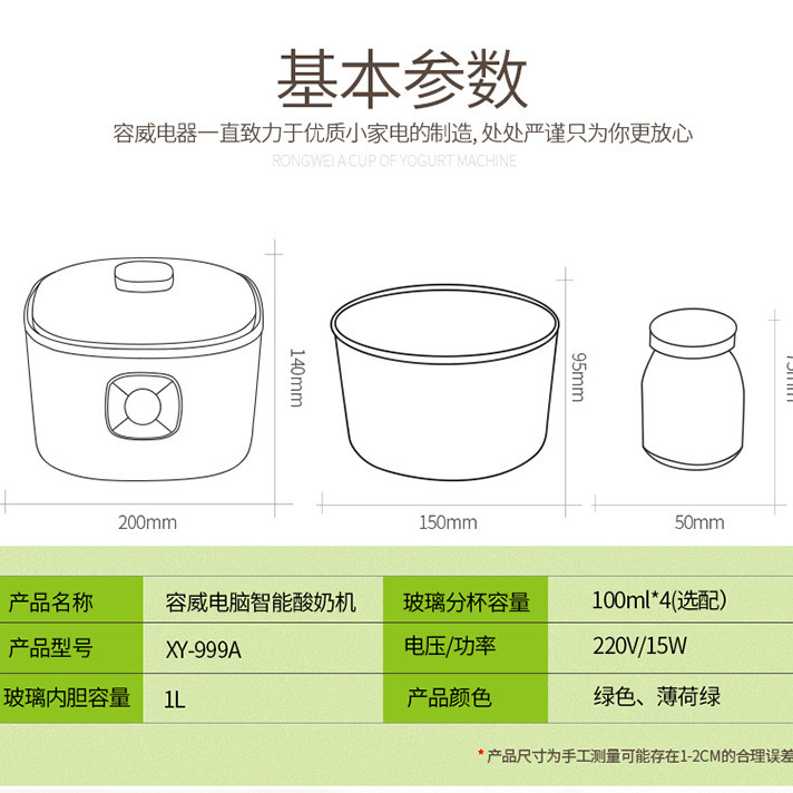 RW/容威 XY-999A酸奶机米酒机纳豆机智能温控定时全自动家用发酵 - 图2